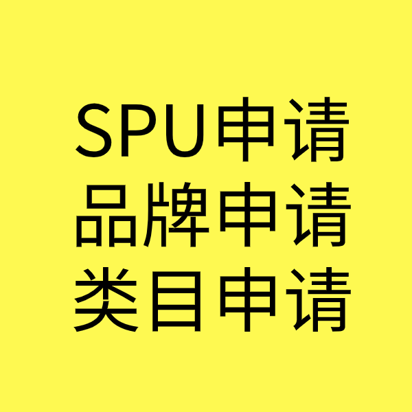 交城类目新增